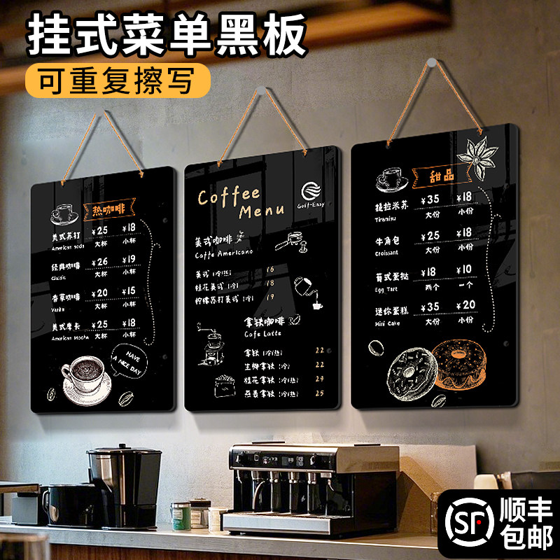 挂式小黑板菜单展示牌广告板定制奶茶咖啡馆饭店餐饮店铺用挂墙式