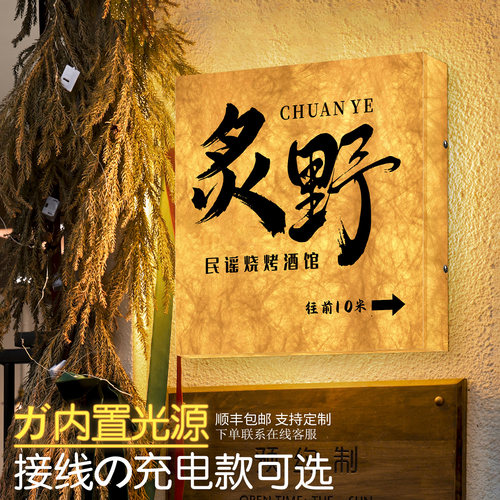 网红店铺门头发光灯箱门牌可定制