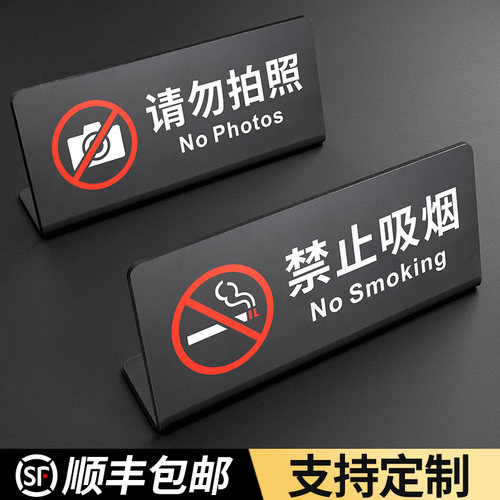 格莱克亚克力磨砂提示牌