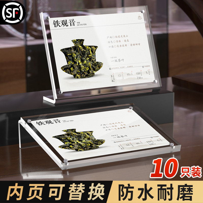 磁吸价格标签展示牌高档茶叶酒水产品介绍亚克力可更换标签智能电子手机数码参数说明标价桌面摆台横版台签架