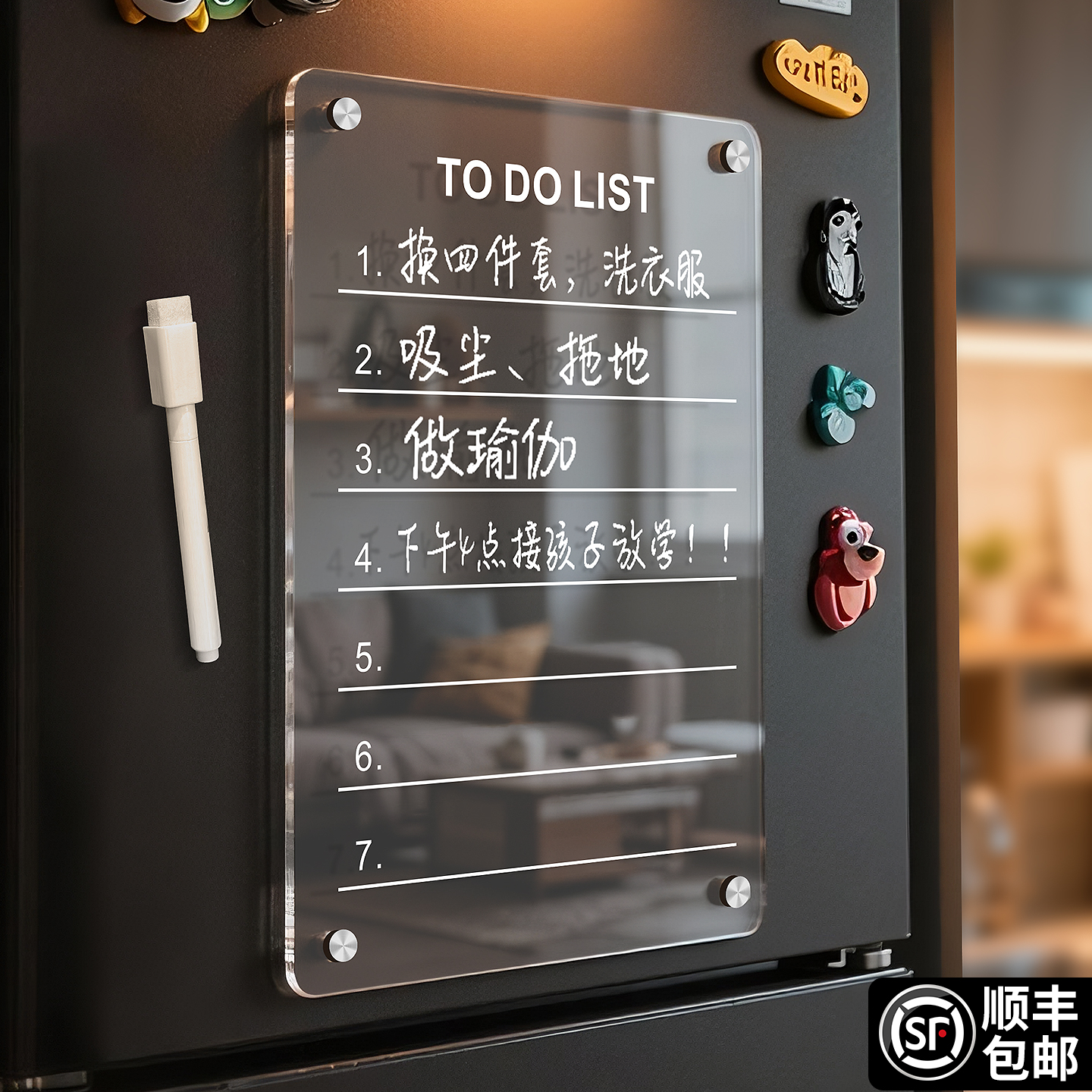 可擦写磁吸冰箱留言板赠送画笔
