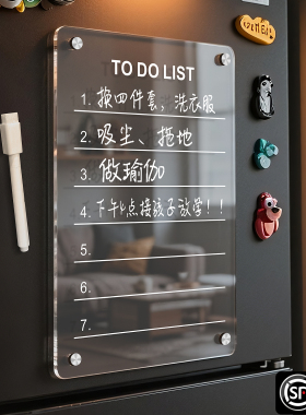 磁吸冰箱留言板展示贴家用装饰可擦计划表写字记事白板高级感磁贴