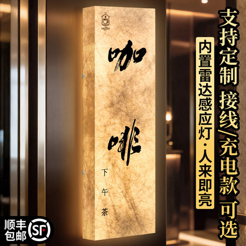 杜邦纸咖啡店发光门牌，支持定制