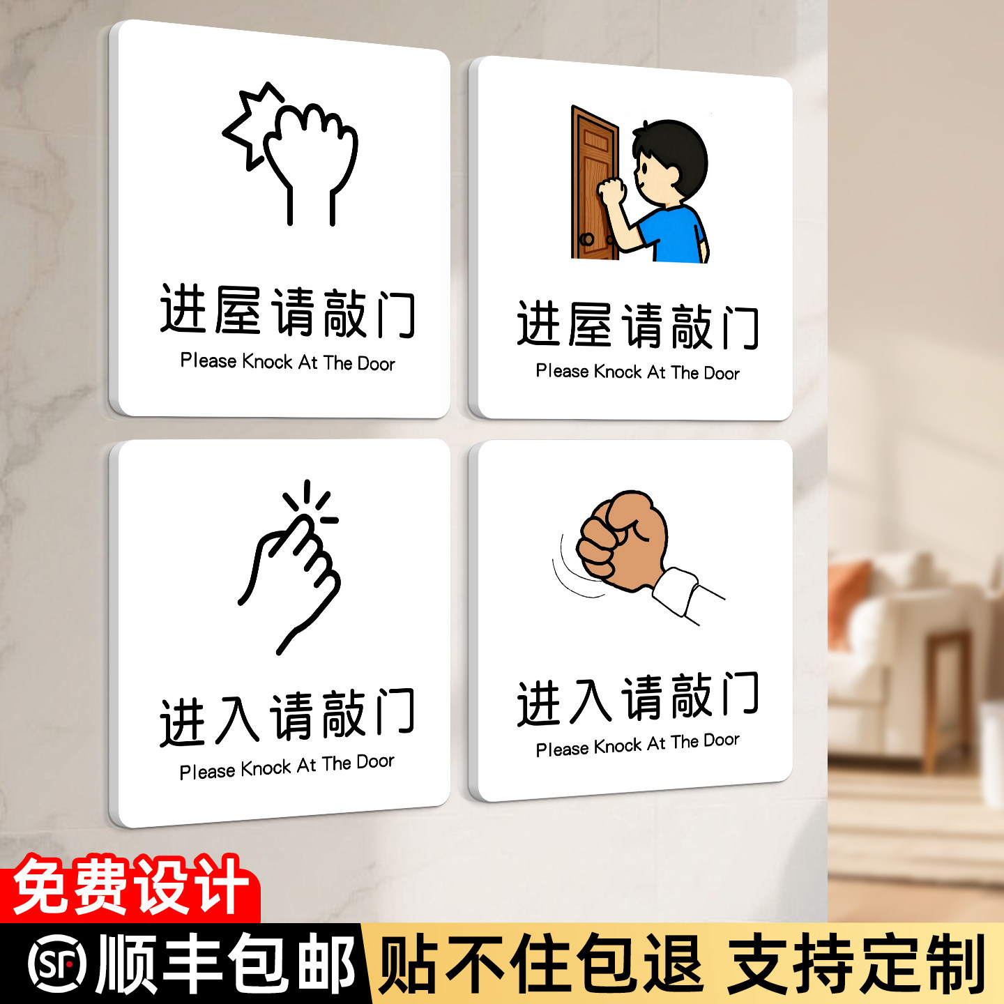 房间门牌进屋请敲门公司企业办公室闲人免进温馨提示警告提示牌卡通创意家用儿童房外卖放门口按门铃墙贴贴纸