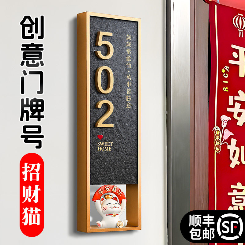 招财猫摆件装饰入户门牌支持定制图片