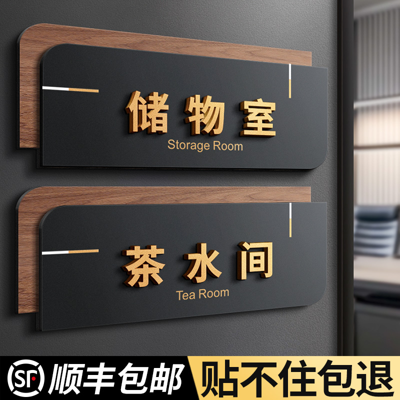 立体自粘科室牌，支持定制