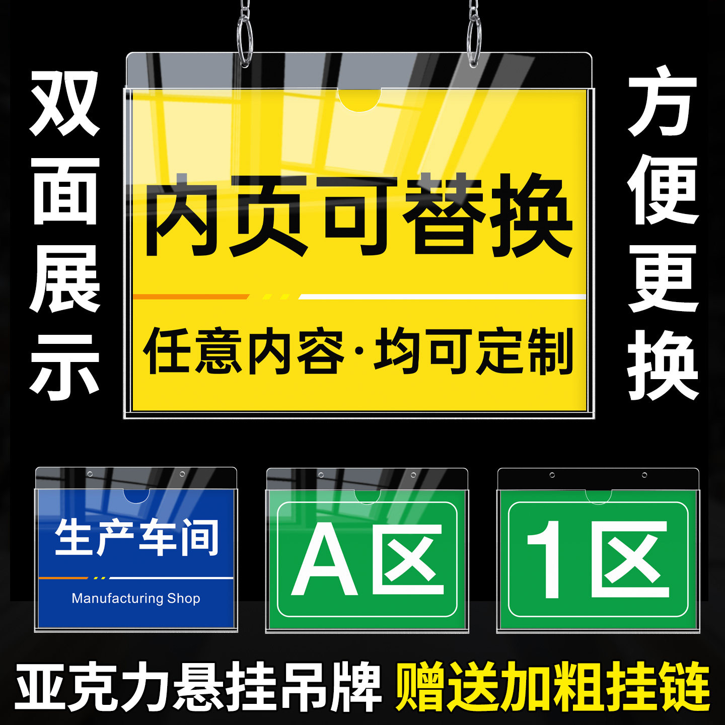 亚克力悬挂吊牌a4透明卡槽定制做可更换生产工厂车间区域分区标签标识牌a3a5办公室仓库货架导向指示双面挂牌