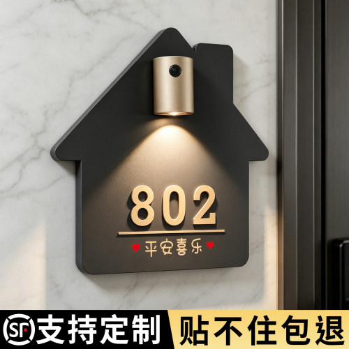 异形房子立体感应灯门号牌定制
