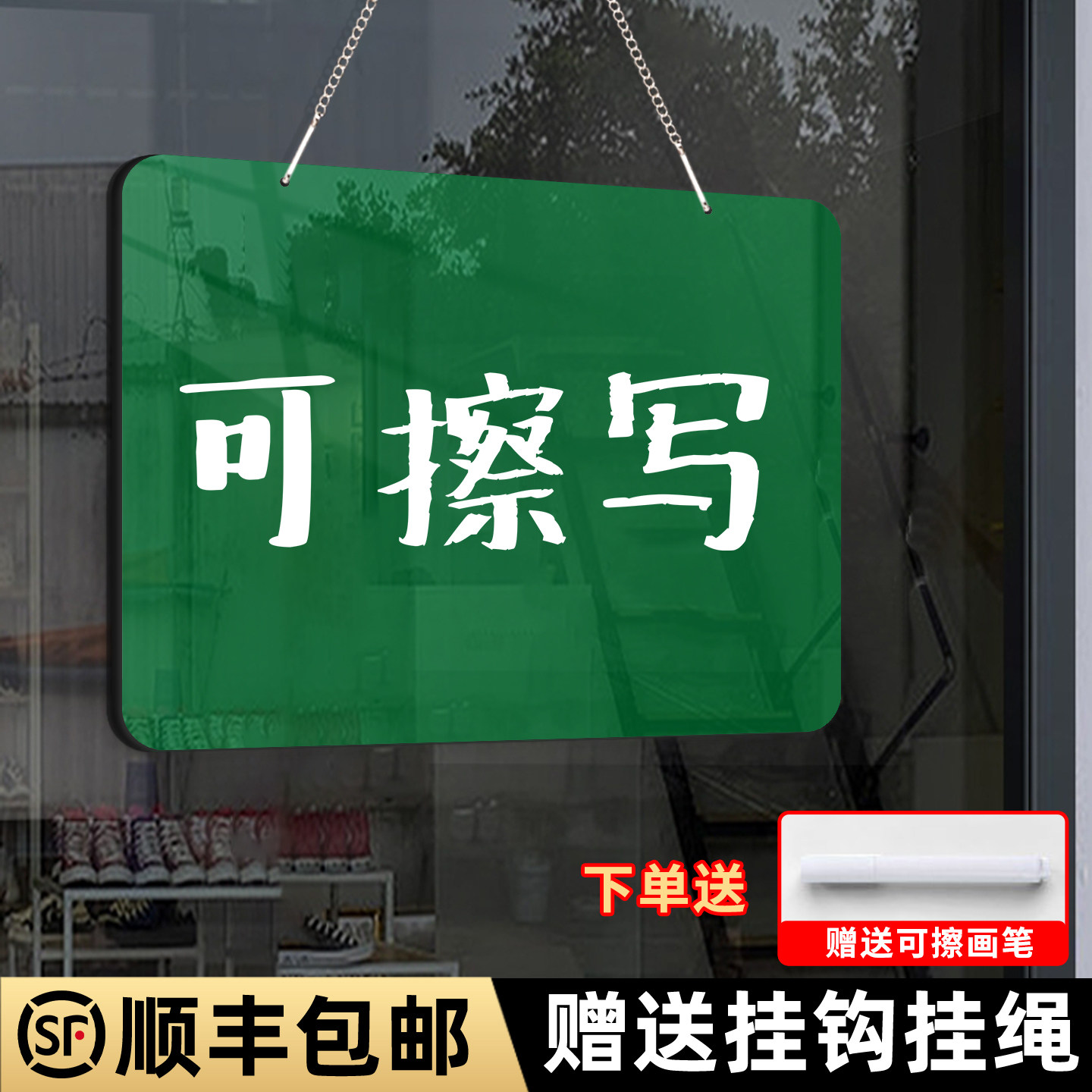 正在营业中挂牌可擦写双面小黑板店铺玻璃门口手写营业时间告示牌定制亚克力温馨提示留言板创意广告挂式牌子