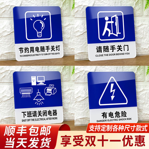 节约用电监控请按随手关门定制