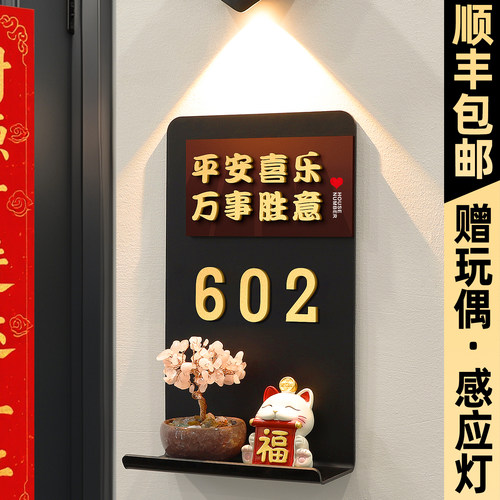 温馨感应灯托盘玩偶门牌定制