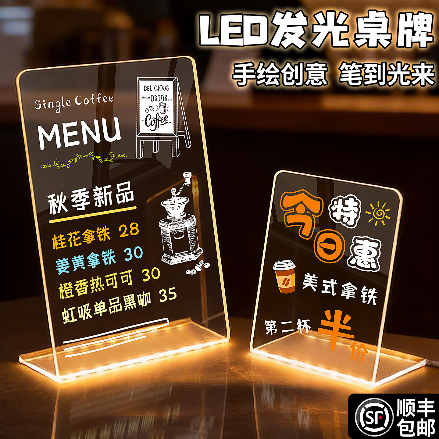 发光荧光板摆摊广告展示牌送画笔图片
