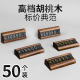 胡桃木商品价格展示牌数字粒标价价格牌子高档实木制标签架珠宝首饰茶叶烟酒产品标价签价位价钱标价桌牌立牌