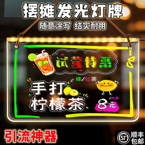 挂式发光荧光板可擦写赠送画笔