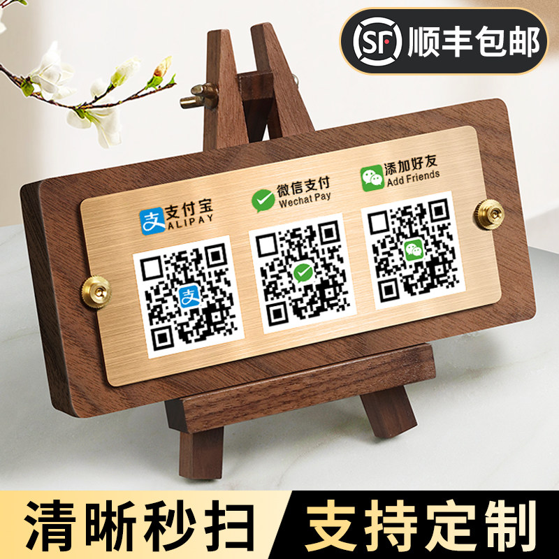 格莱克亚克力二维码展示牌图片