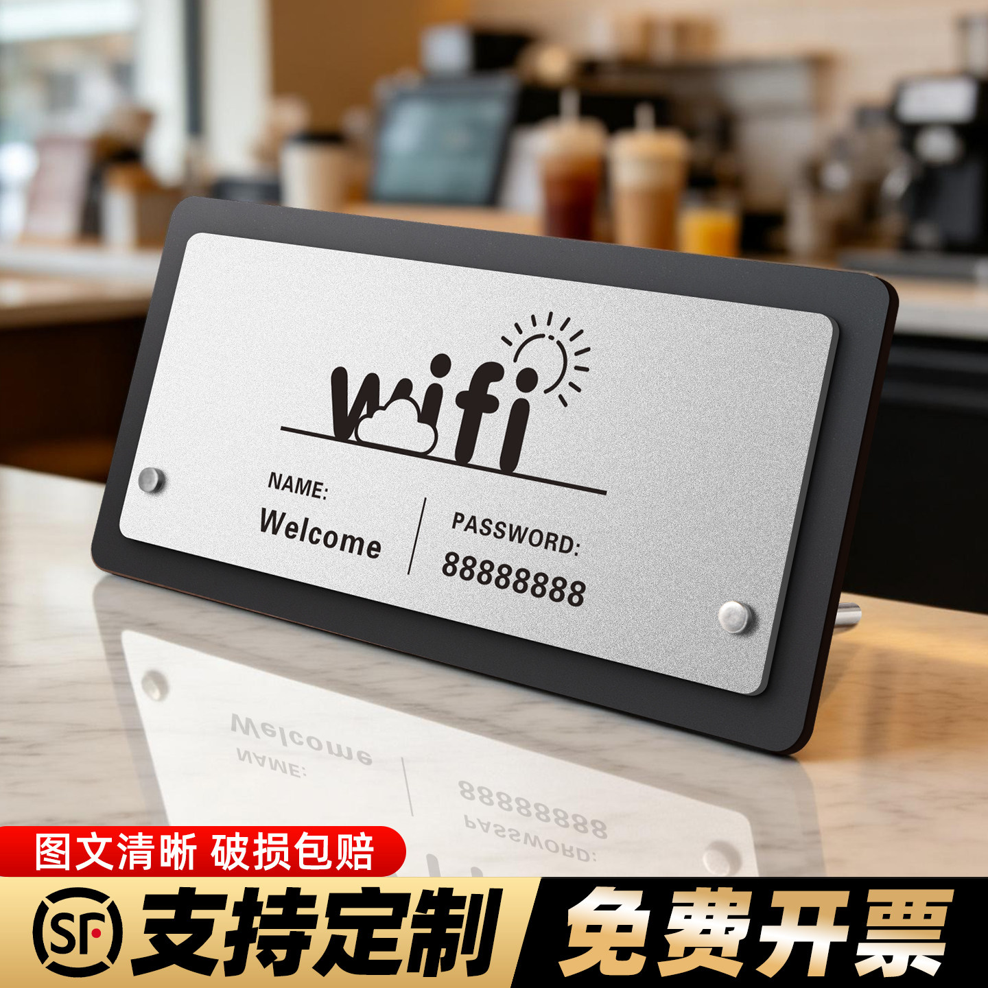 wifi提示牌亚克力店铺门店账号密码无线网络上网信息摆台定制2026新款禁止吸烟请勿抽烟温馨提示立牌打印制作