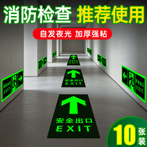 夜光小心台阶安全通道标示牌