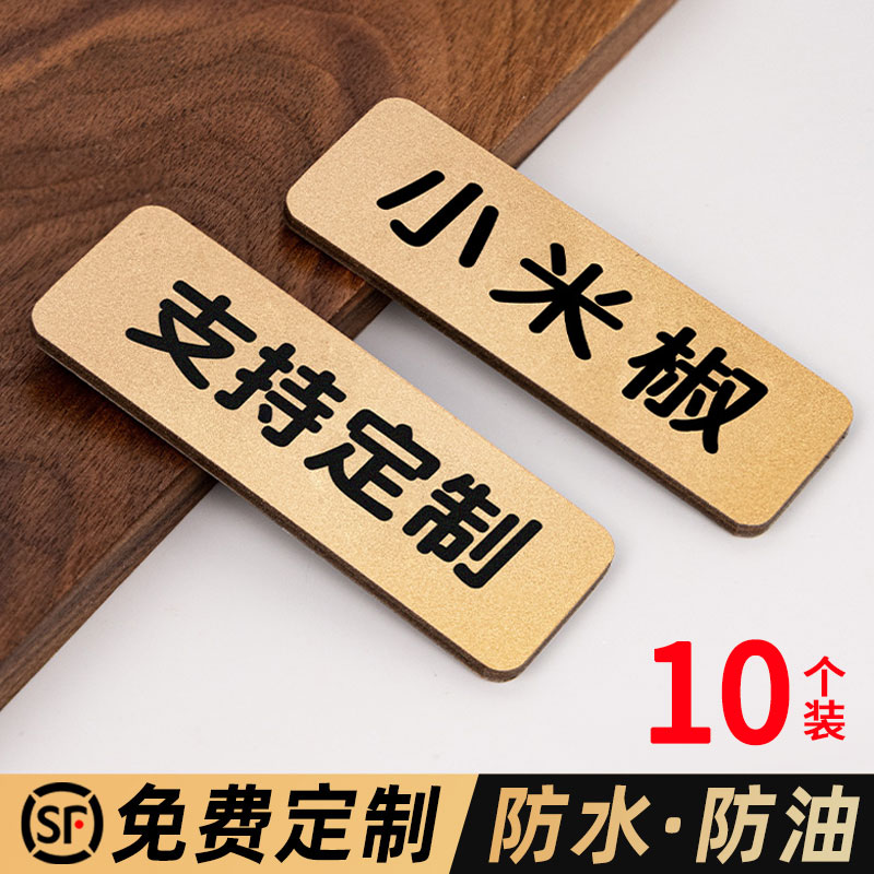 亚克力自带背胶标识牌