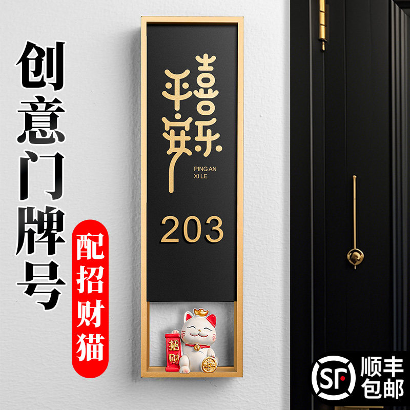 招财猫摆件装饰入户门牌支持定制图片