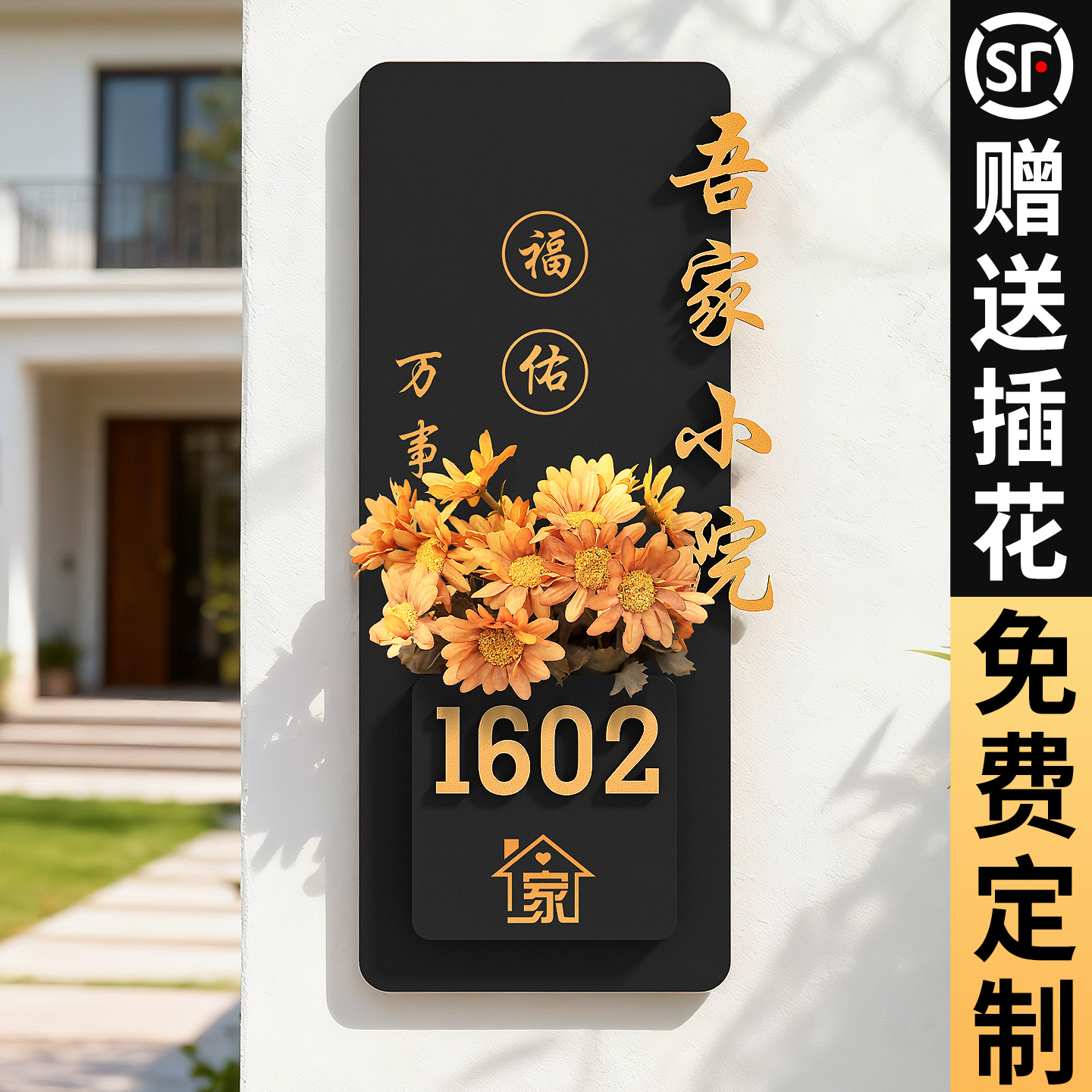 门牌号码牌家用别墅庭院户外高级感轻奢创意房间号定制定做小区住宅公寓出租房门口一梯一户磁吸发光门号挂牌