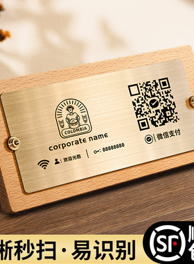 不锈钢定做二维码展示牌微信支付宝创意商家收钱码立牌可订制店铺收钱牌标识标志牌子定制招财猫扫码付款摆台