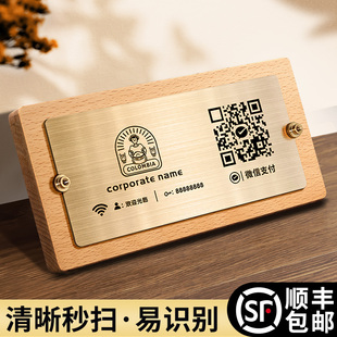 不锈钢定做二维码 立牌可订制店铺收钱牌标识标志牌子定制招财猫扫码 付款 摆台 展示牌微信支付宝创意商家收钱码