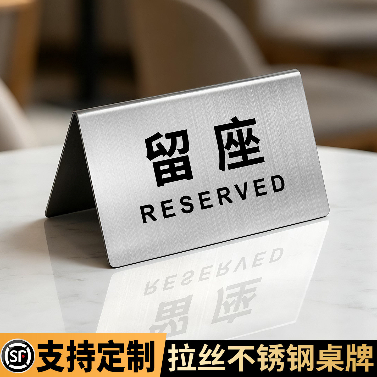 不锈钢台卡桌牌印刷清晰结实耐用图片