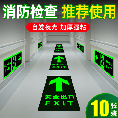 夜光小心台阶安全通道标示牌