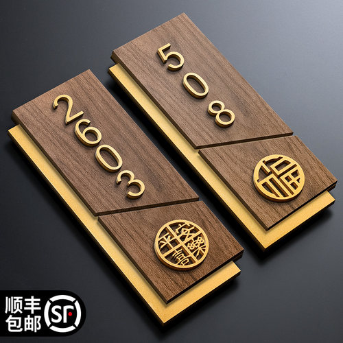 亚克力双层加厚木纹门牌号可定制