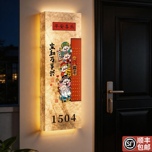灯箱发光门牌号高级感轻奢创意住宅家用入户门装饰号码牌定制一门