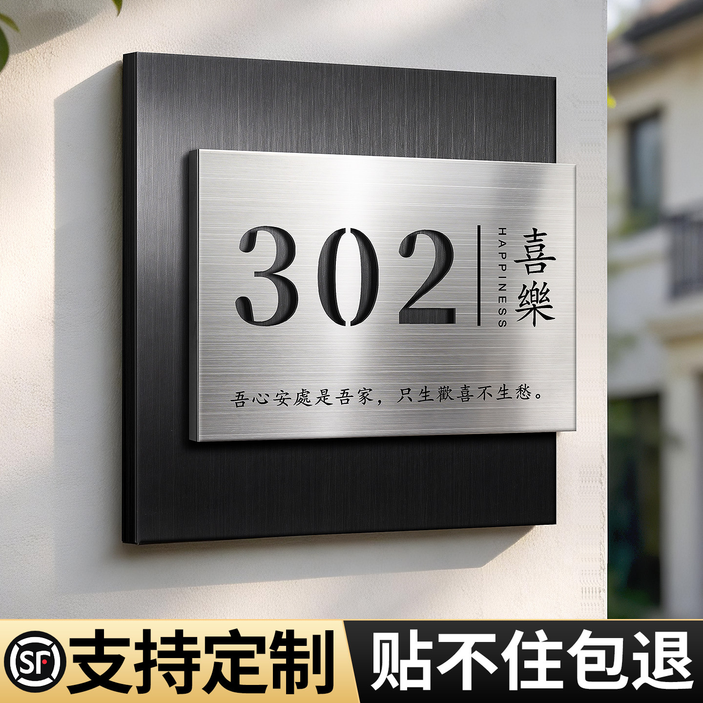 不锈钢门牌号码牌家用定制高级感入户门装饰房间号挂牌定做意式极简风酒店别墅小区数字房号门号金属标识墙贴