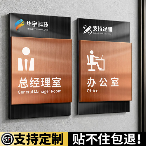不锈钢双层总经理室办公室科室牌
