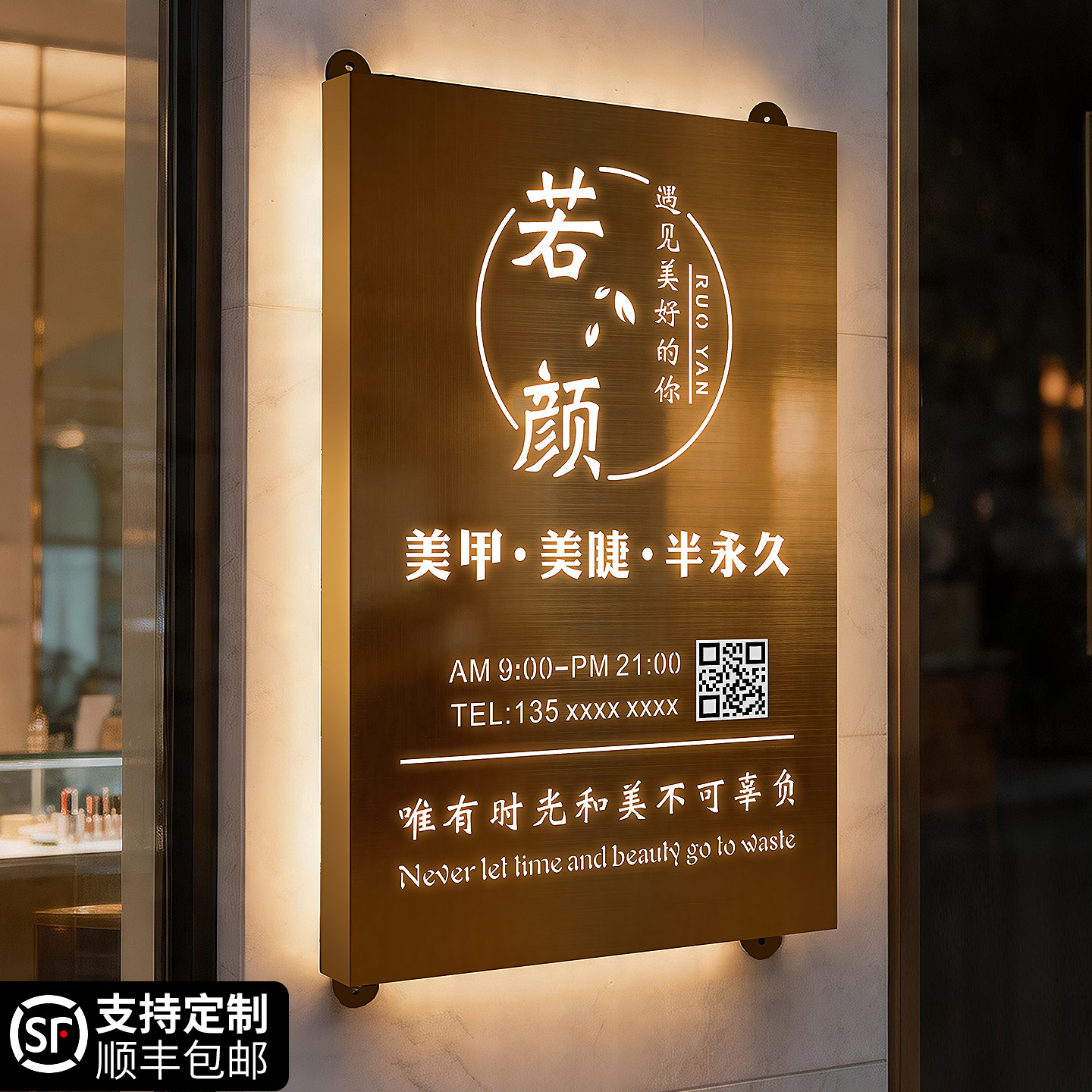 工作室门牌美容院美甲高级感店铺门店门口营业时间告示牌定制做创意发光户室外挂墙门头广告展示灯箱招牌订制