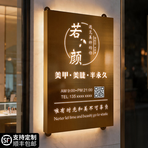 创意新款不锈钢发光营业时间牌