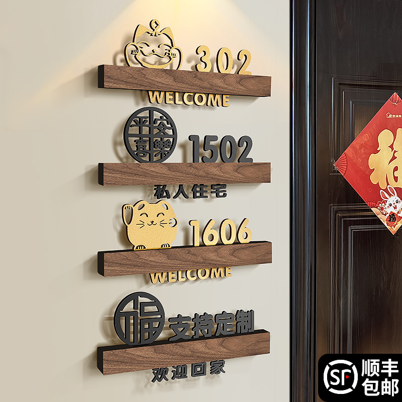 格莱克镂空立体门牌号码牌定制