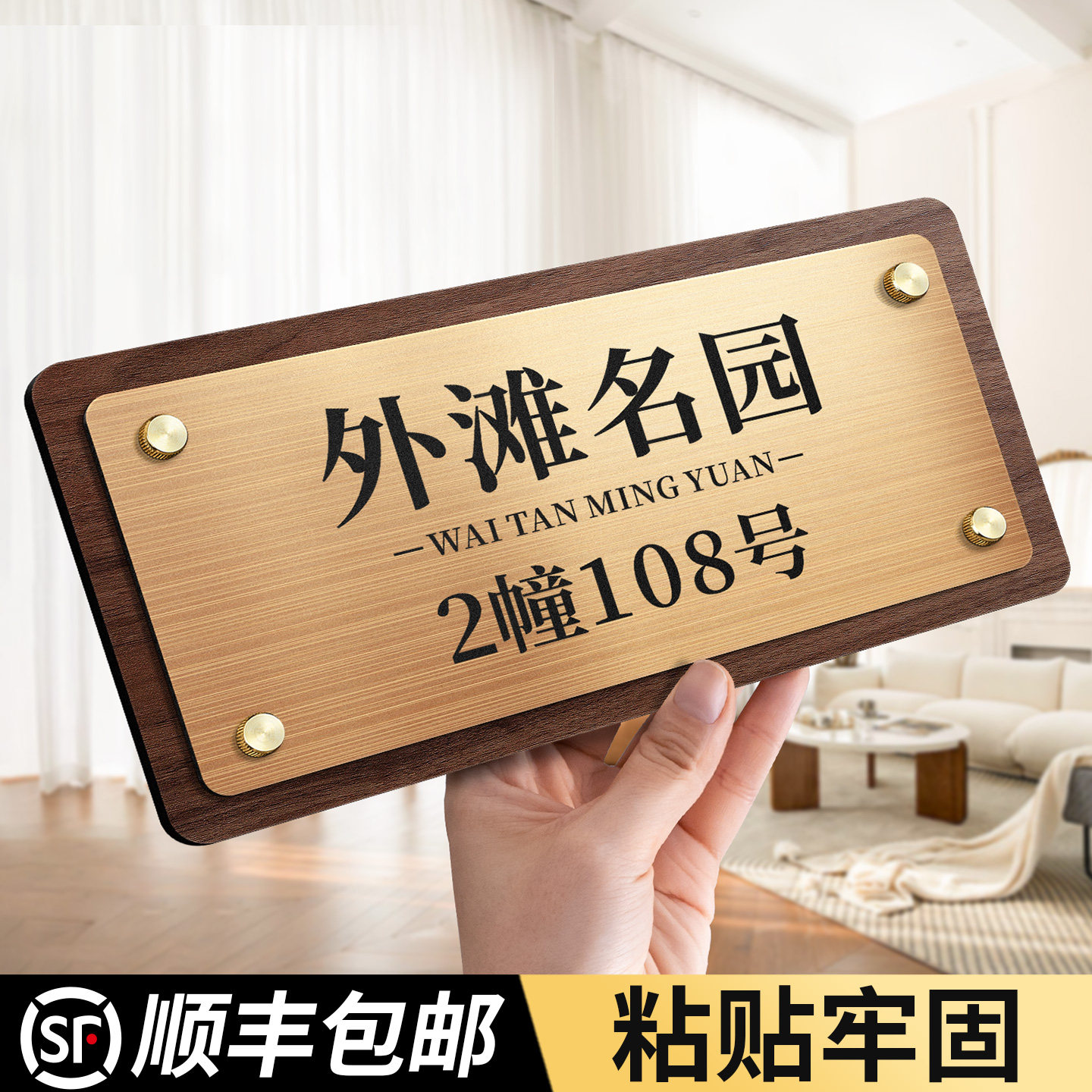 创意双层木纹不锈钢门牌号可定制图片