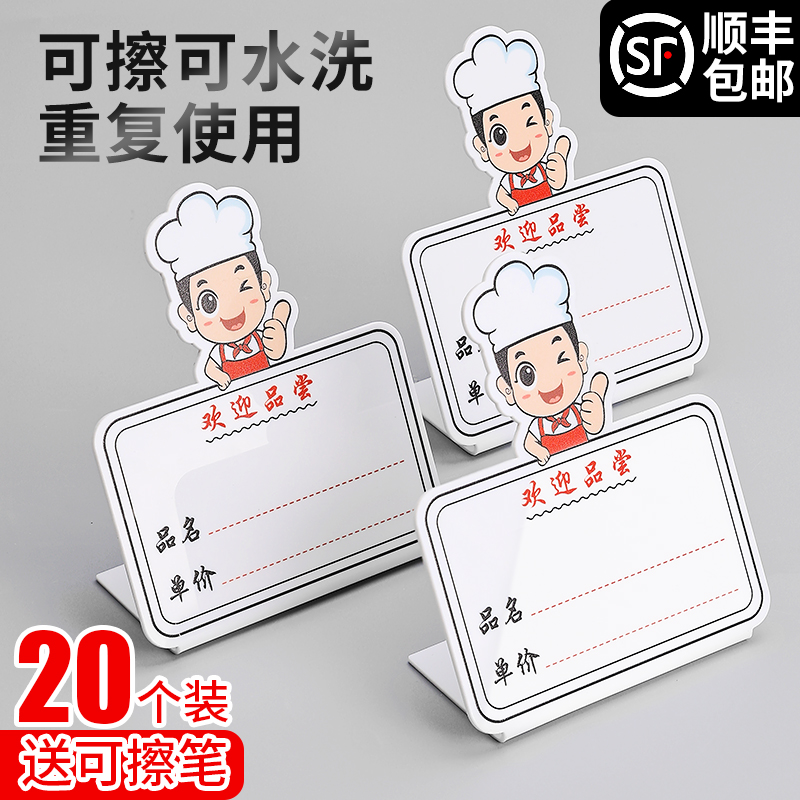格莱克亚克力创意人物价格牌定制