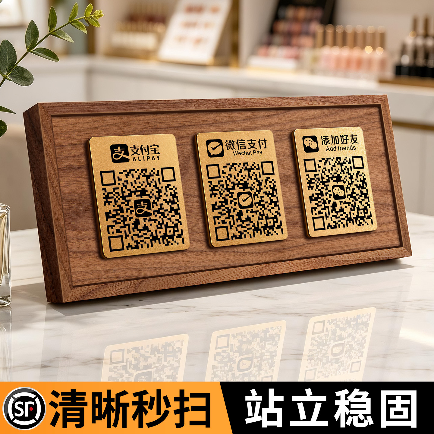 二维码展示牌2026新款收款码定制图片