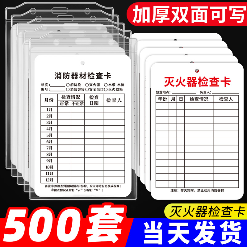 格莱克铜纸板防水防潮记录卡