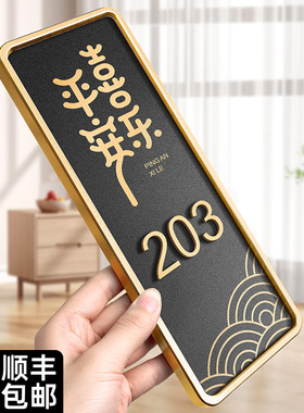 门牌号码牌家用高级感入户门装饰挂牌创意定制轻奢住宅别墅房间门口自粘门号牌订制个性酒店亚克力磁吸房号贴