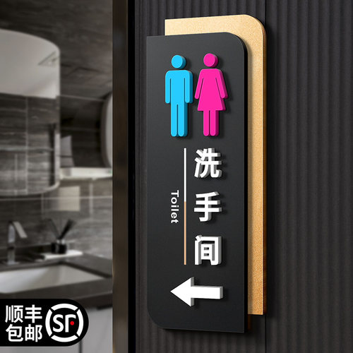 亚克力双层加厚立体洗手间标识牌