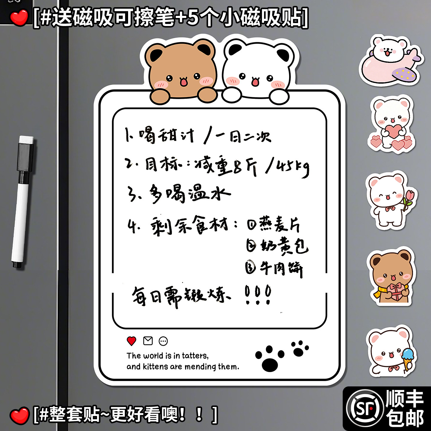 卡通磁吸留言板赠画笔冰箱贴图片