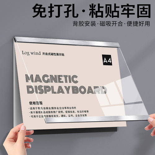 格莱克磁吸展示贴自带品牌背胶