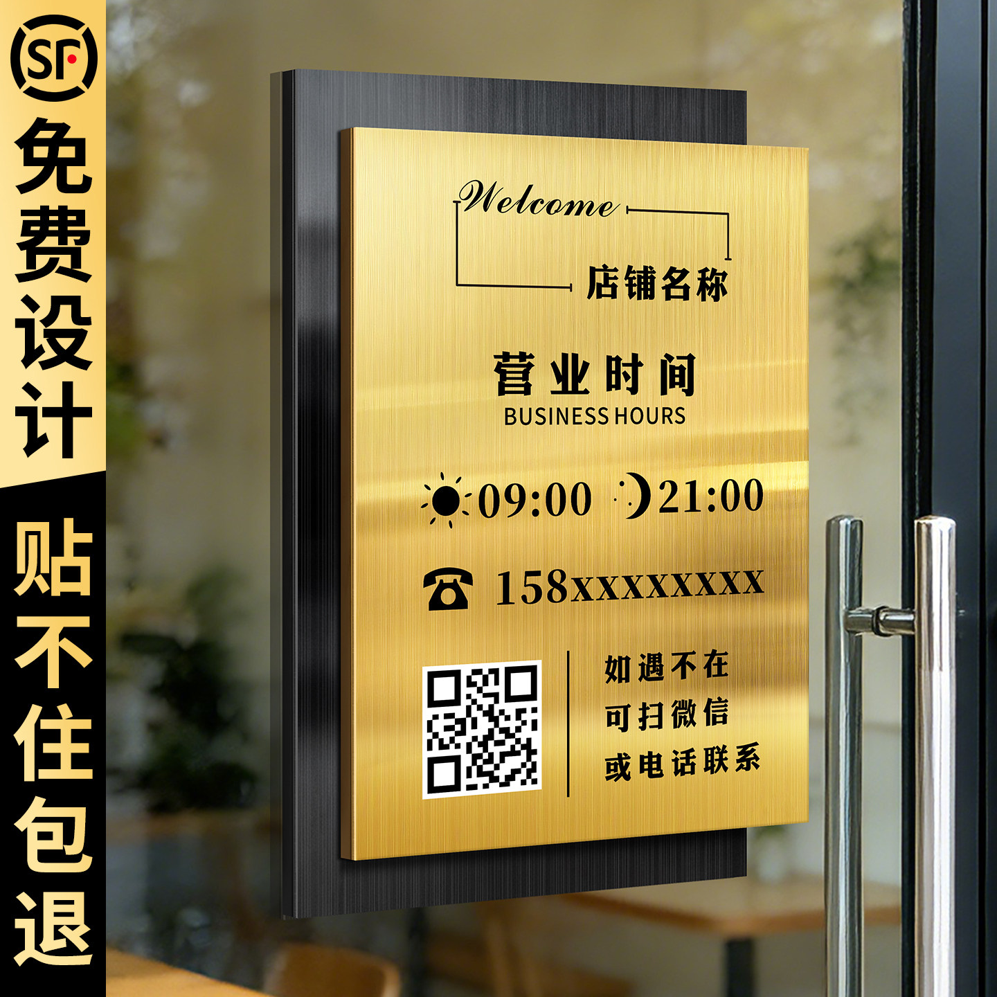 营业时间告示牌定制创意风服装店美容院工作室门牌门头招牌制作店铺门店门口今日上班休息温馨提示贴挂牌定做,文具电教/文化用品/商务用品,标志牌/提示牌/付款码,淘宝优惠券,粉丝福利购,淘宝优惠卷