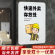快递外卖请放门口存放放置处温馨标识提示指示牌请勿敲门门贴墙贴高级感个性 牌挂牌家用定制标牌 创意门牌号码