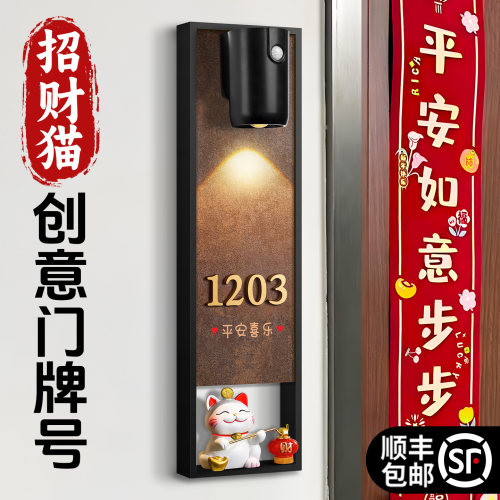 创意赤炎云纹招财猫门牌定制
