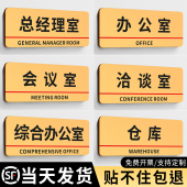 办公室门牌高档公司总经理董事长会议接待部门亚克力标识牌定做学校教室工厂车间医院科室提示贴标志标牌定制