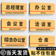 办公室门牌高档公司总经理董事长会议接待部门亚克力标识牌定做学校教室工厂车间医院科室提示贴标志标牌定制