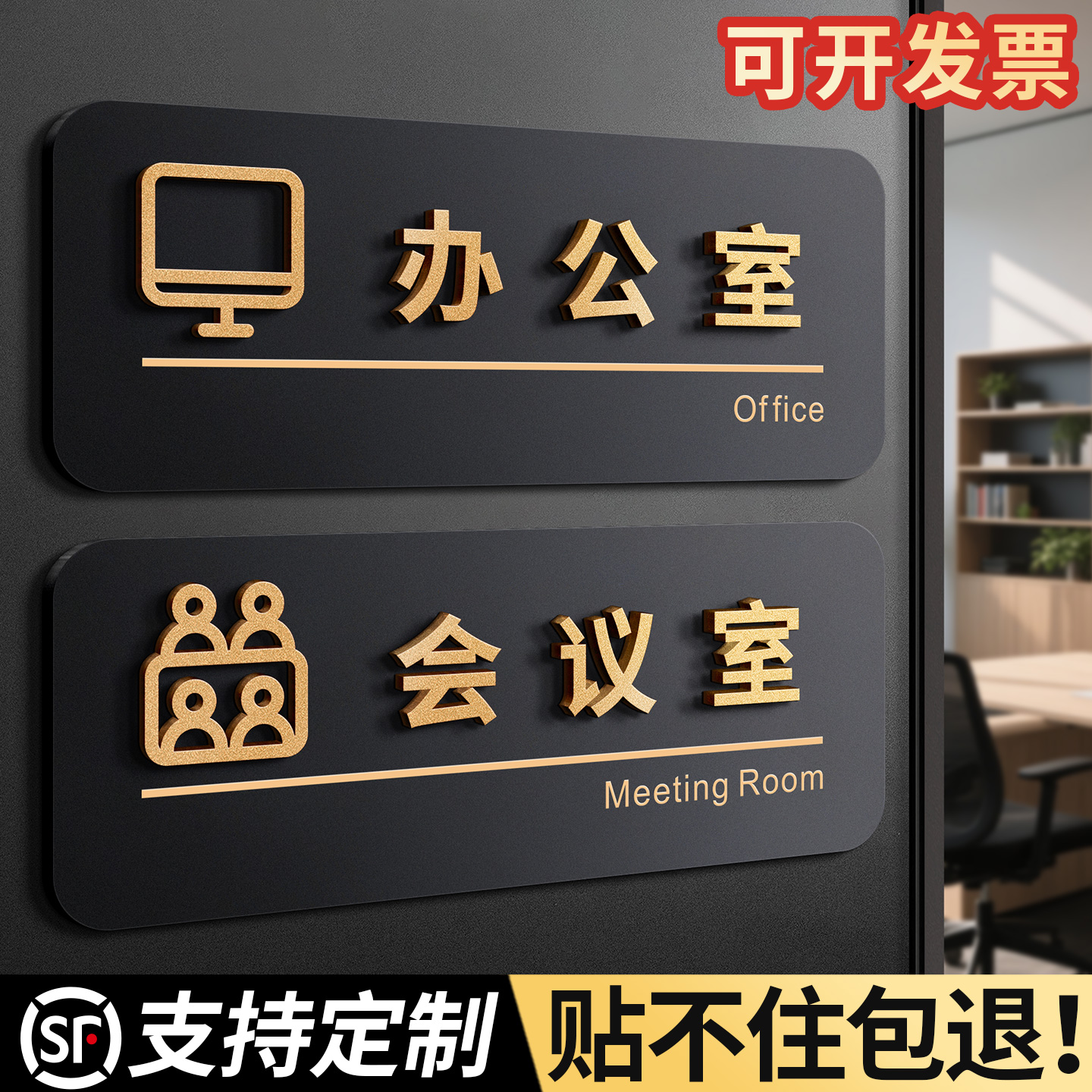 亚克力立体古铜金字办公室科室牌