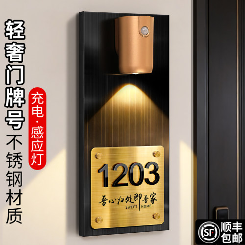 高端大气不锈钢发光门牌可定制